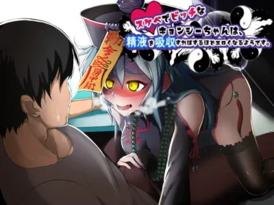 [RJ259139] - [RJ259139] Slutty Jiangshi Gets Hornier as She Absorbs Semen