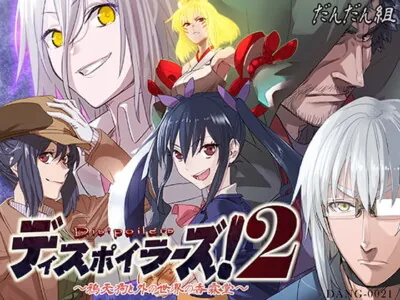 [RJ259151] - [RJ259151] Dis’poilers 2