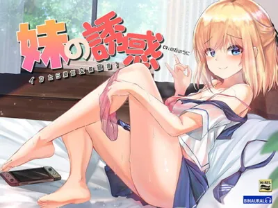 [RJ259871] - [RJ259871] Sister Seduction ~If You Cum You Have to Date Me~