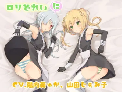 [RJ260020] - [RJ260020] ロリどれい -に-