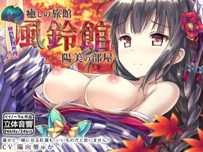 [RJ260037] - [RJ260037] Comfort Inn Fuurinkan: Harumi’s Room