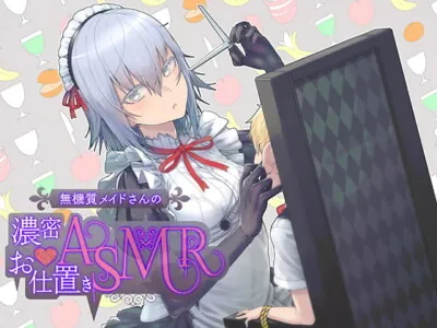 [RJ260182] - [RJ260182] Unnatural Maid’s Sweet Punishment ASMR [Looping Recommended]