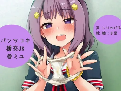 [RJ261293] - [RJ261293] Panty Job Paid Date JK @ Miu