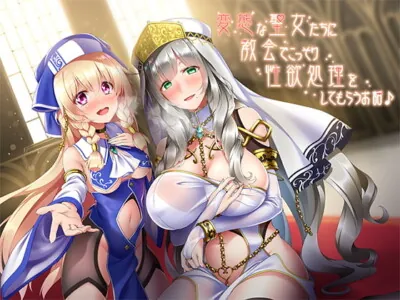 [RJ261695] - [RJ261695] A story about kinky saints secretly processing sexual desires in the church