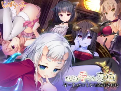 [RJ262438] - [RJ262438] Excessive Love Hell Chapter 1: The Loser Hero Gets Tied Up and Milked