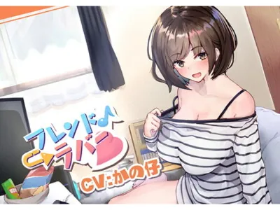 [RJ263250] - [RJ263250] Friend -> Lover