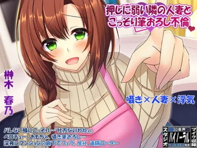 [RJ264209] - [RJ264209] Virginity-losing Affair with Sexually Frustrated Married Neighbor