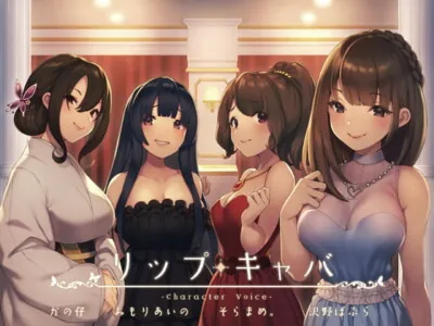 [RJ266872] - [RJ266872] リップキャバ