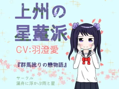 [RJ268930] Sumire Hoshino from Joushuu