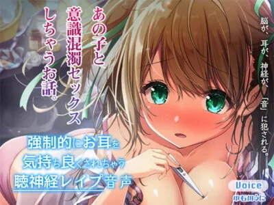 [RJ269050] - [RJ269050] F. Ear Fuck ~My Mind Goes Fuzzy When we Have Sex~ (Hi-res Binaural)