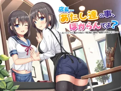 [RJ269700] - [RJ269700] Confession From a JK Part-timer ~ Secret Shared Memory with Asuna & Natsuki (Regular Ver.)