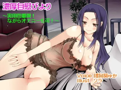 [RJ269714] - [RJ269714] 【囁き・耳舐め・オナサポ】濃厚自慰びより【バイノーラル】