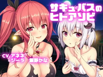 [RJ270131] - [RJ270131] Succubi Play with a Human (Anene and Djeela)