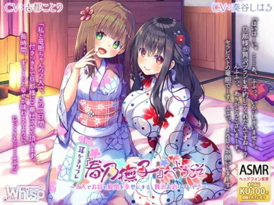 [RJ270258] - [RJ270258] Welcome to Haruno-Nadeshiko ~Two Girls Make Your Ears and Crotch Happy ~