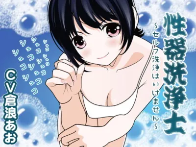 [RJ270840] - [RJ270840] The Dick-Cleaner ~Celebrity Cleaners are so Shameless~