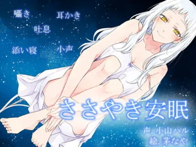 [RJ270957] - [RJ270957] Sound Sleep Whispers