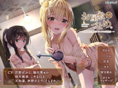 [RJ271247] - [RJ271247] service dans le manoir special – Harem Party Service!