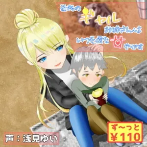 [RJ271405] - [RJ271405] The Older Gal Next Door Always Spoils Me (Binaural/ Ear cleaning)