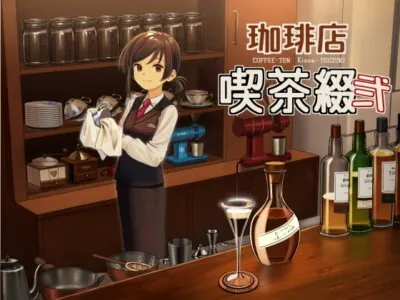 [RJ271457] - [RJ271457] COFFEE-TEN Kissa-TSUZURI 2