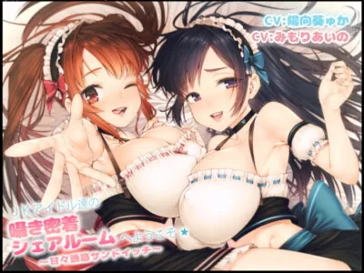 [RJ271520] - [RJ271520] JK Idols Whisper Softly ~Sweet Seduction Sandwich~