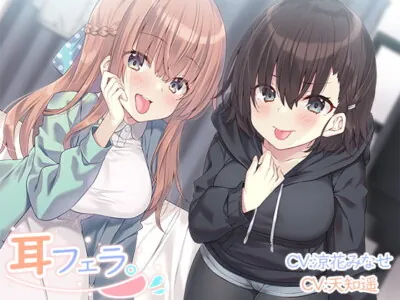 [RJ271738] - [RJ271738] Ear Fellatio.