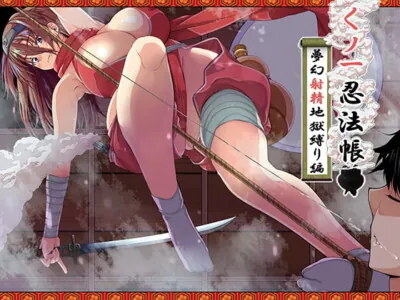 [RJ271780] - [RJ271780] Kunoichi Scroll ~Eternal Shibari Climax Hell~