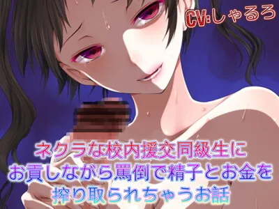 [RJ271997] - [RJ271997] Gloomy School Prostitute Verbally Humiliations Me as She Squeezes My Wallet and Dick