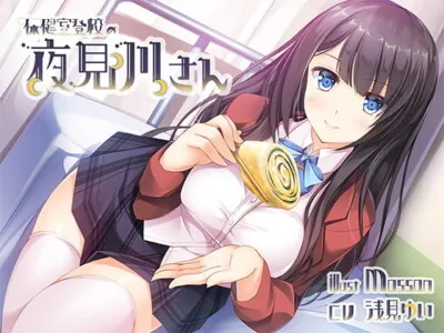 [RJ272253] - [RJ272253] Yomikawa in the Infirmary