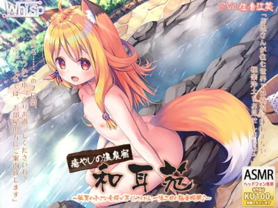 [RJ272311] - [RJ272311] One Night of Relaxation at the Fox Girl’s Inn