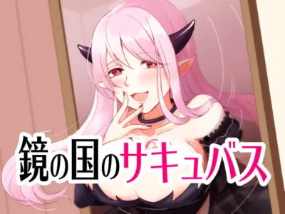 [RJ272573] - [RJ272573] Mirror Country Succubus