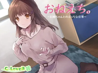 [RJ272961] - [RJ272961] Onee-H ~Sexy Days With My Older Sister~