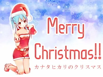 [RJ273508] - [RJ273508] Hikari Kanata’s Christmas