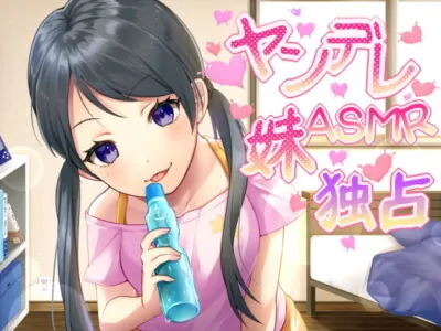 [RJ273941] - [RJ273941] Yandere Little Sister’S Selfish ASMR