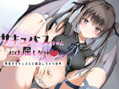 [RJ274448] - [RJ274448] Don’t Give in to the Succubus – A Hero’s Defeat