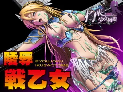 [RJ274949] - [RJ274949] Fighting Girl Fuck ~ Head to Toe Tentacles~