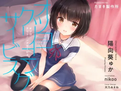 [RJ275884] - [RJ275884] Othuko cleaning service