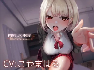 [RJ276600] - [RJ276600] Alone With a Desperate Runaway JK