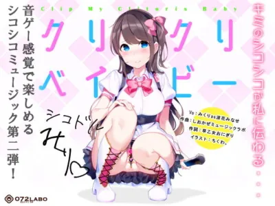 [RJ276771] - [RJ276771] Fap to Music – Fapdol’s Fap Fap Music – Kurikuri Baby