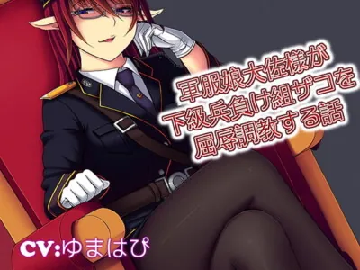 [RJ276920] Uniformed Girl Humiliates The Grunts