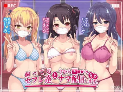 [RJ277029] - [RJ277029] My Pet FWBs Are Doing a Sex Livestream