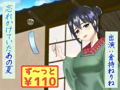 [RJ277224] - [RJ277224] Fading Memories of That Summer (Ear Cleaning, Wind Chimes)