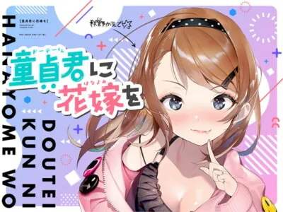 [RJ277686] - [RJ277686] Bride of the Virgin