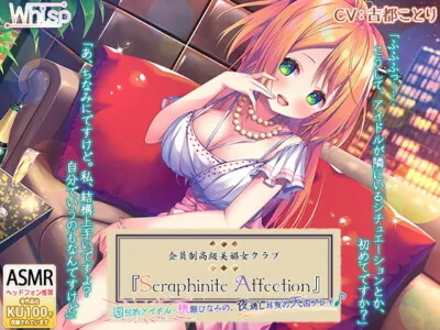 [RJ277750] - [RJ277750] Luxurious Club “Seraphinite Affection” ~Heavenly Play with a National Idol~
