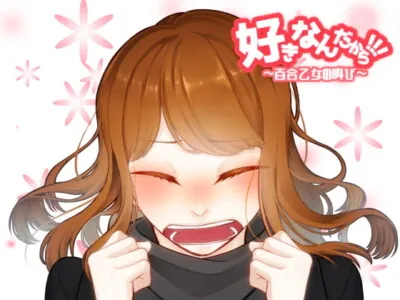 [RJ277868] - [RJ277868] Because I Love You!! ~A Lesbian’s Cry~