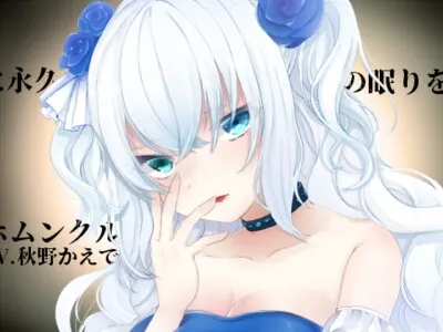 [RJ278478] - [RJ278478] Eternal Sleep for a Homunculus