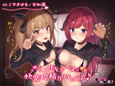 [RJ279425] - [RJ279425] Mini-Succubus Cum Curriculum