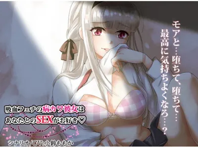 [RJ279537] - [RJ279537] BDSM Girl Likes Having Sex With You