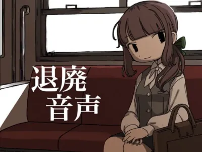 [RJ279936] - [RJ279936] Degenerate Audio