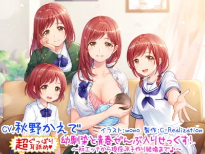 [RJ280164] - [RJ280164] My First Time Was With My School Friend and Future Wife