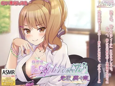 [RJ280239] - [RJ280239] Beauty Salon Aphrodite – Ririna Onizuka